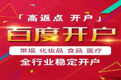 详解百度推广开户：成功案例带你入门